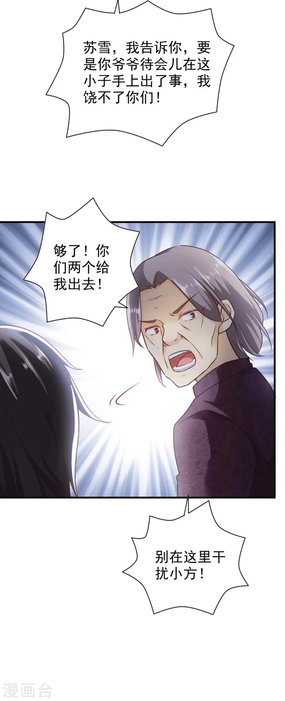 第60话 第6页