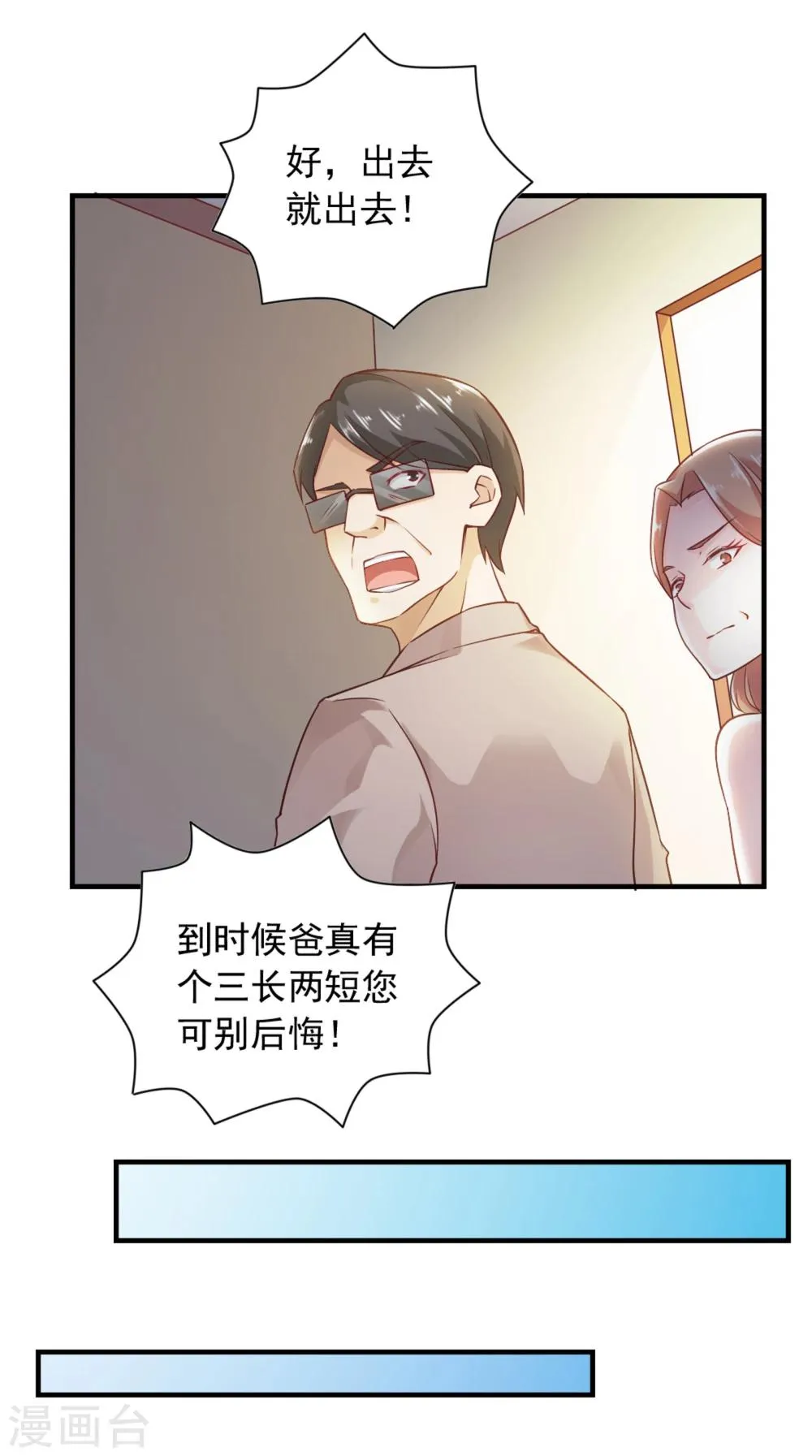 第60话 第7页