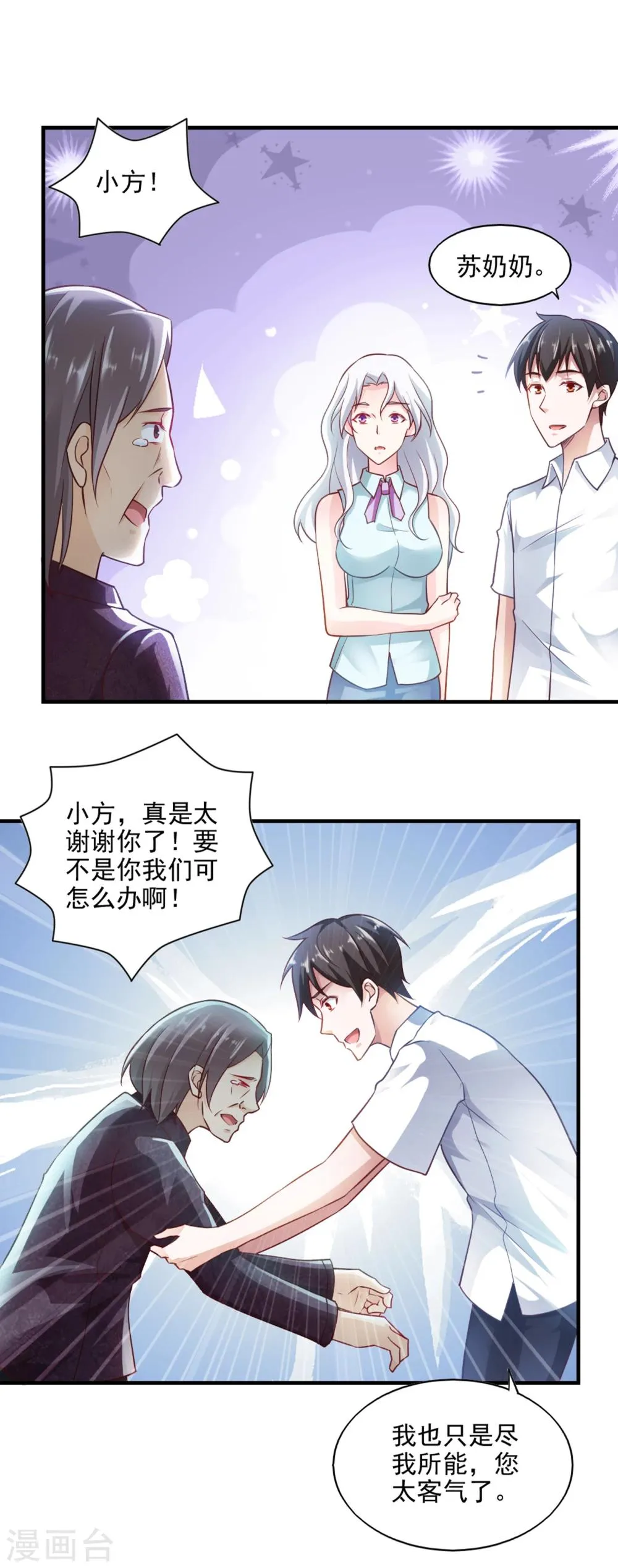 第61话 第4页