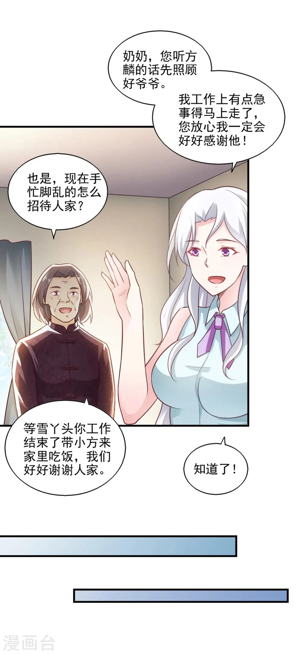 第61话 第6页