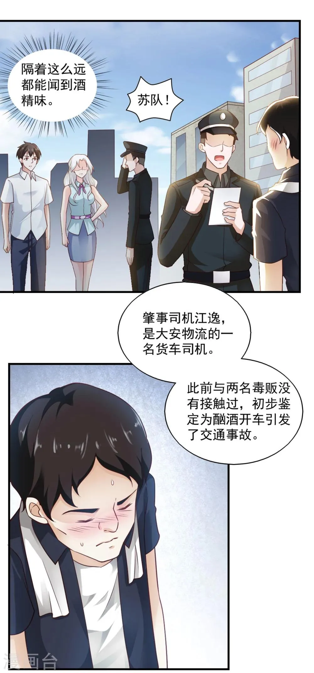 第61话 第13页