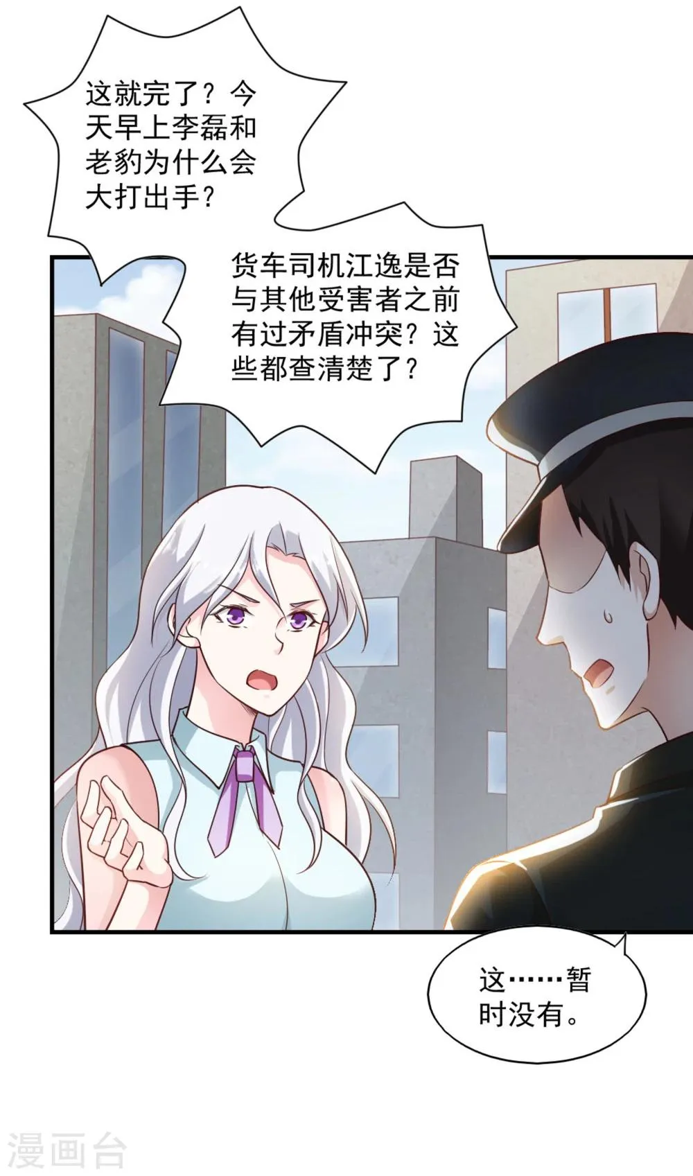 第61话 第14页