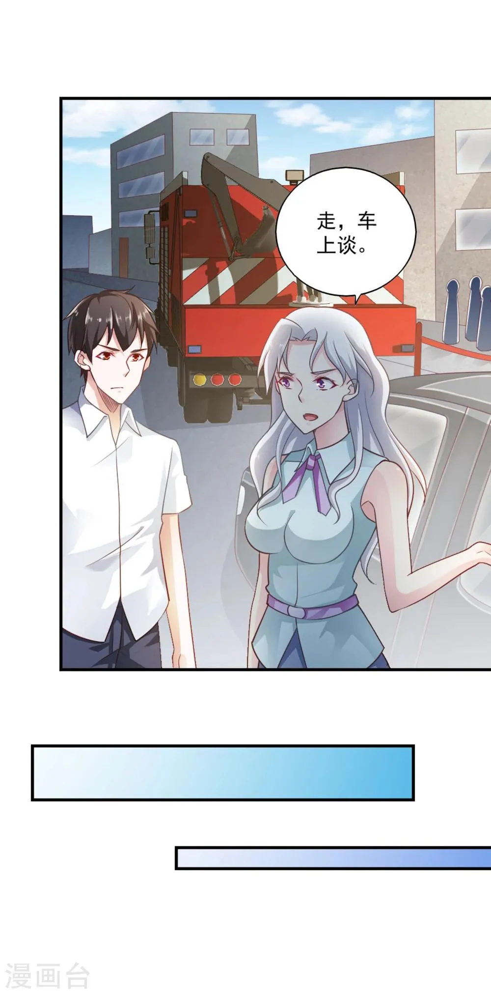 第61话 第16页