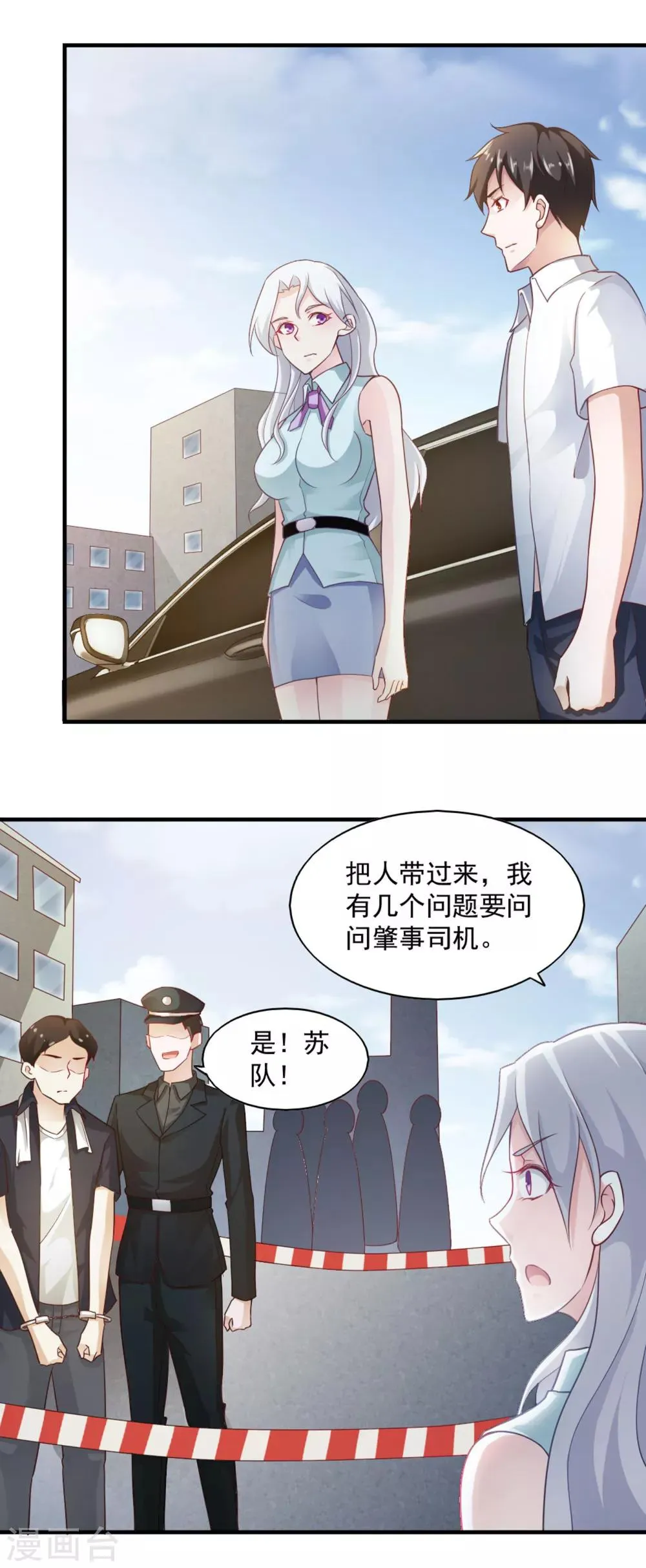 第62话 第3页
