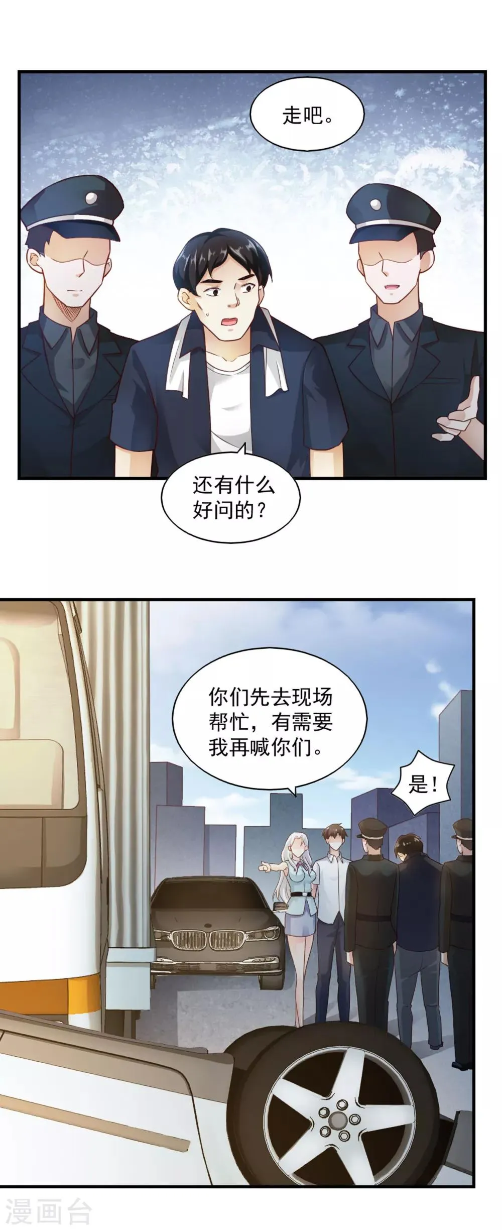 第62话 第4页