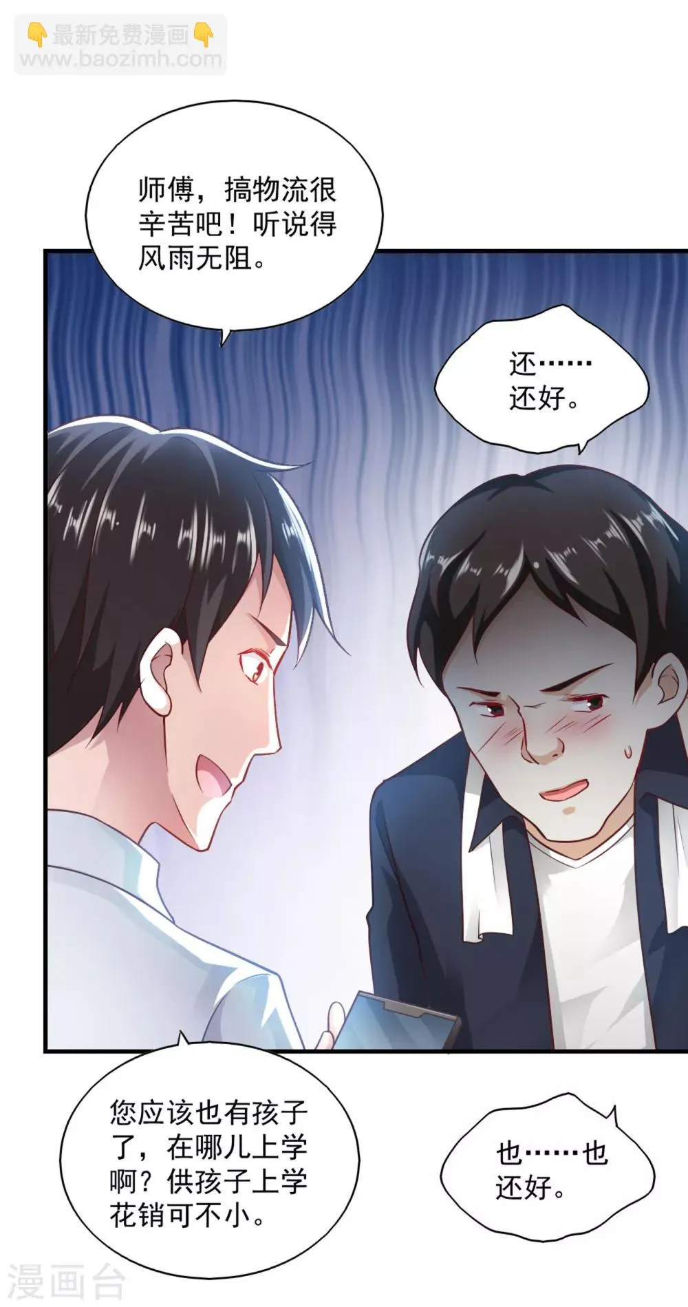 第62话 第6页