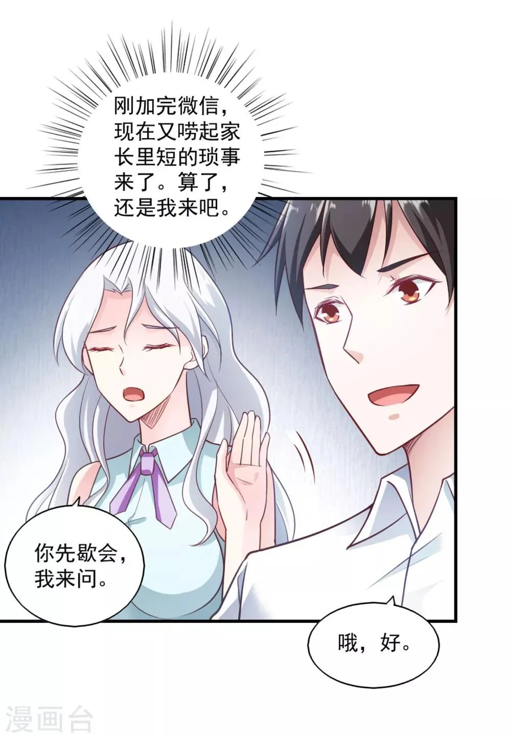 第62话 第7页