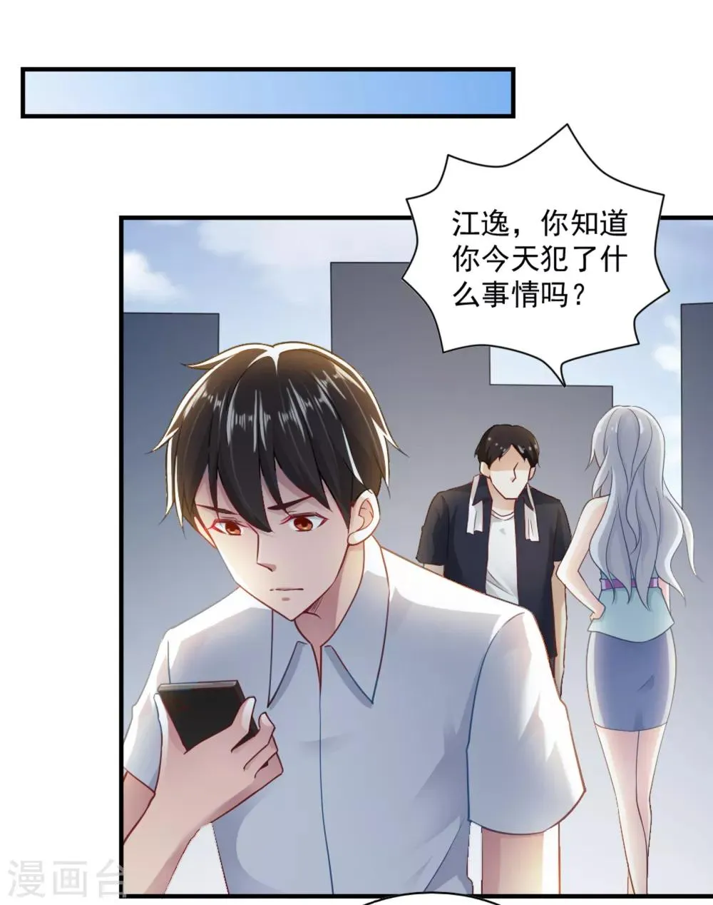 第62话 第8页