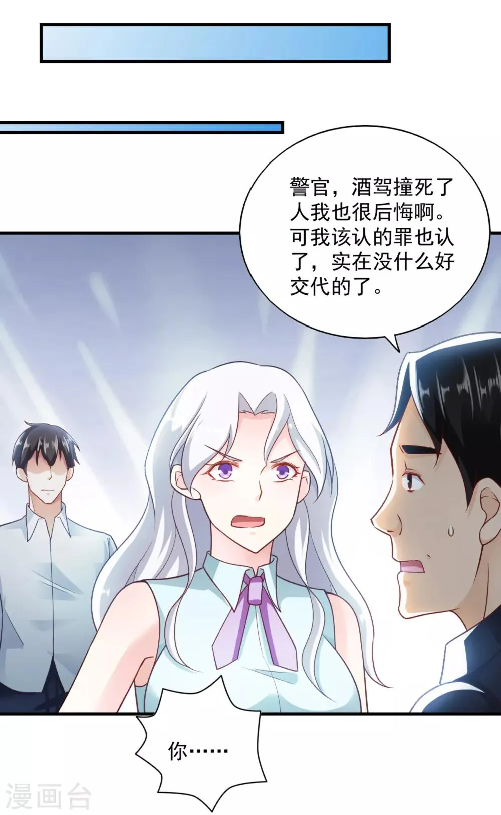 第62话 第11页