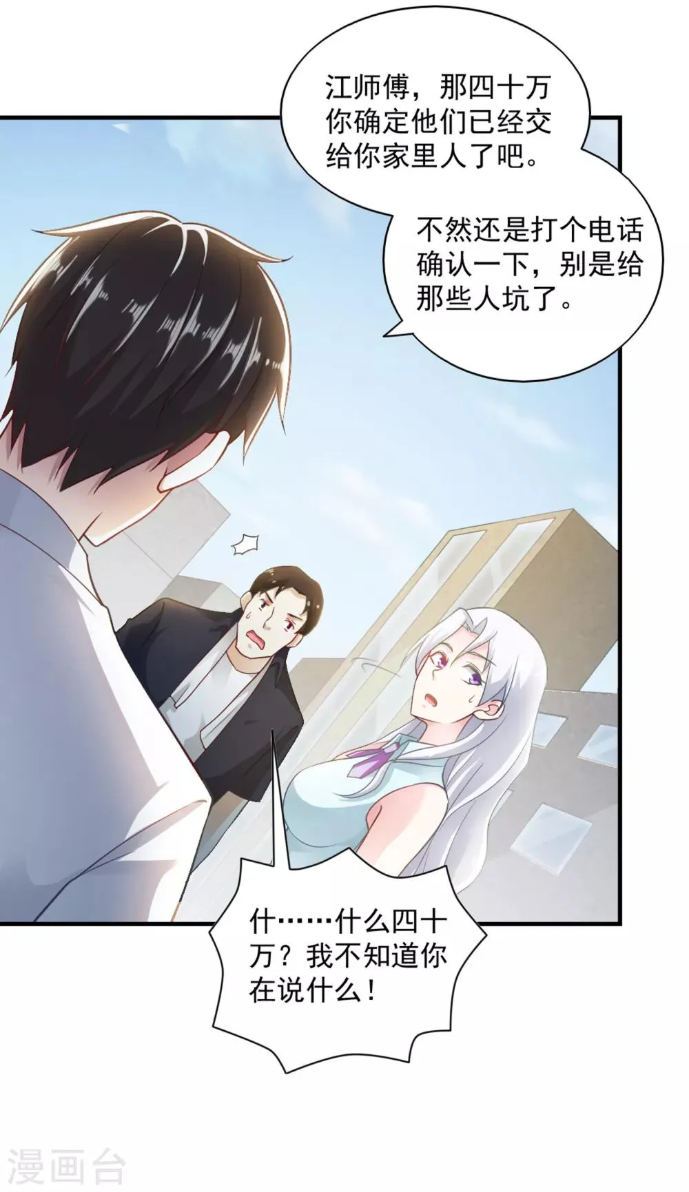 第62话 第12页