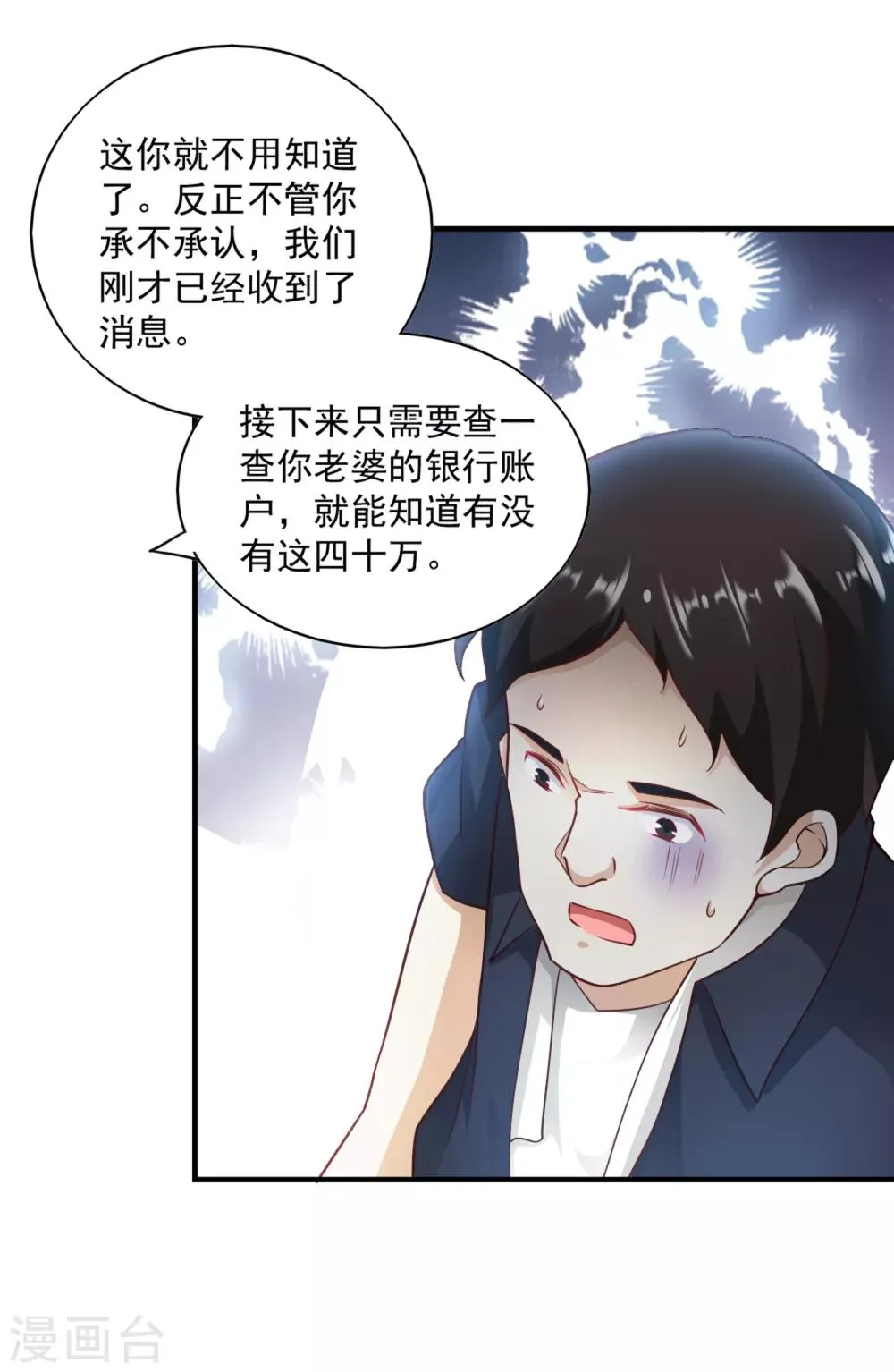 第62话 第14页