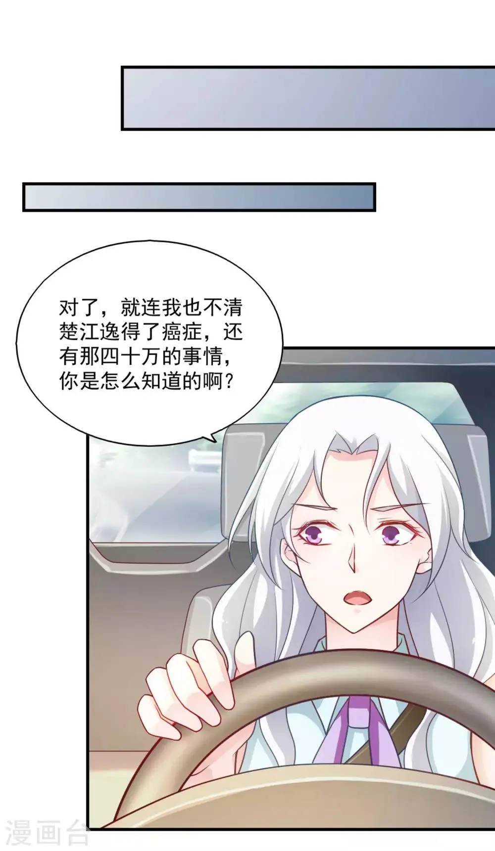 第63话 第4页