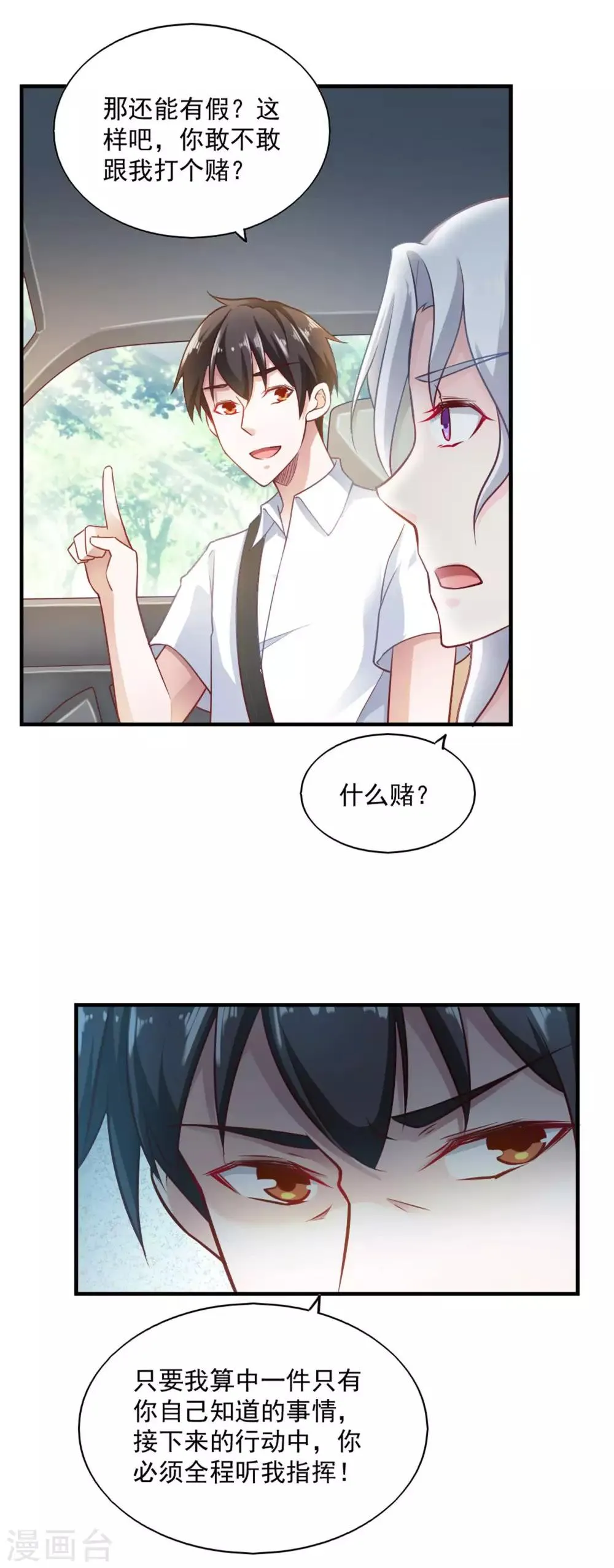 第63话 第6页