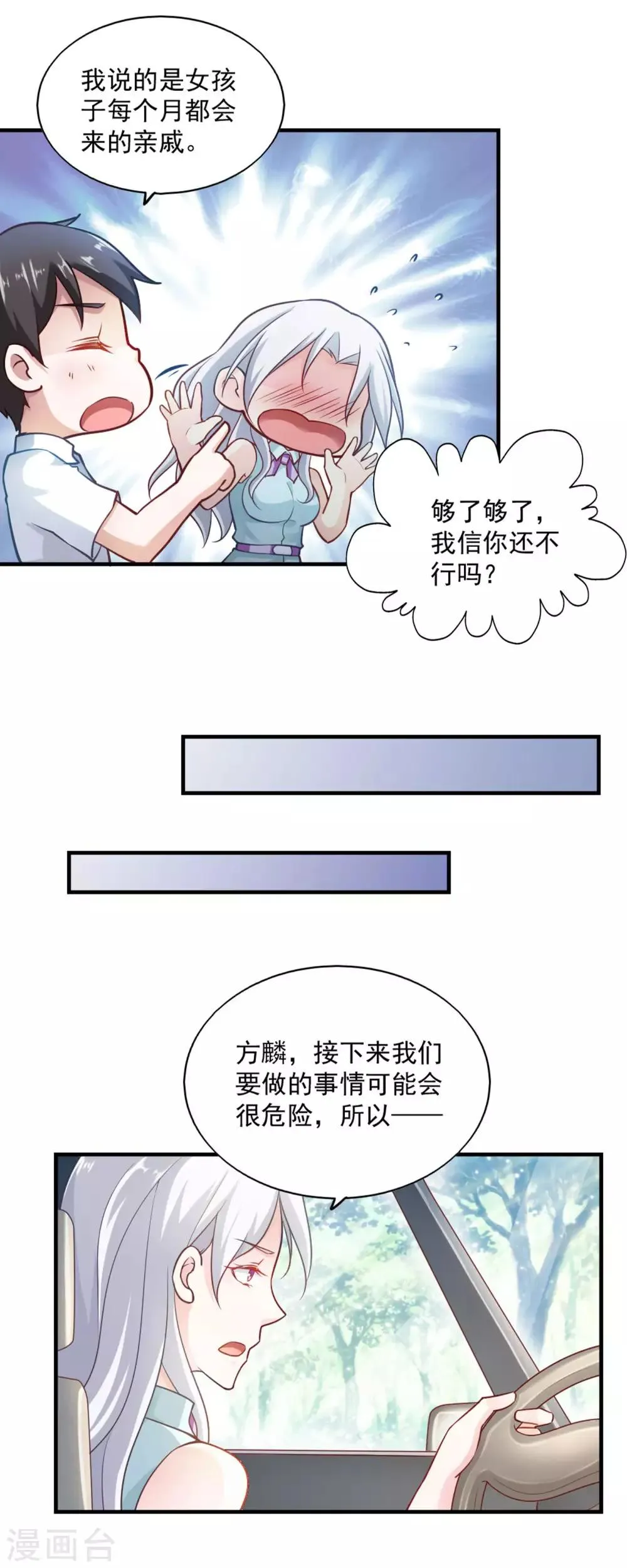 第63话 第9页