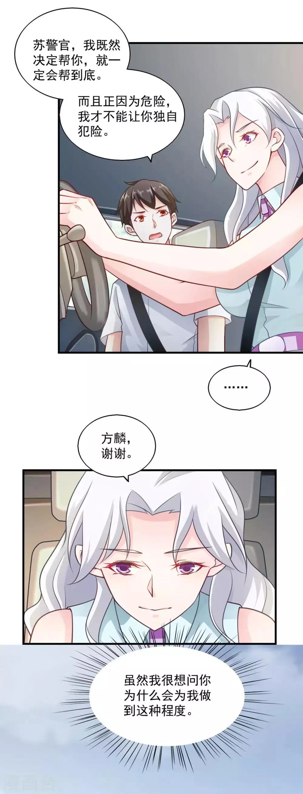 第63话 第10页