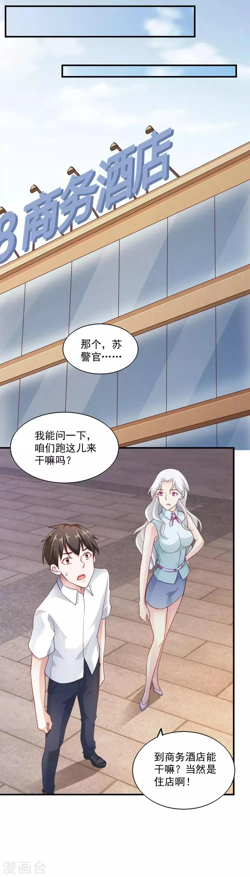 第63话 第11页
