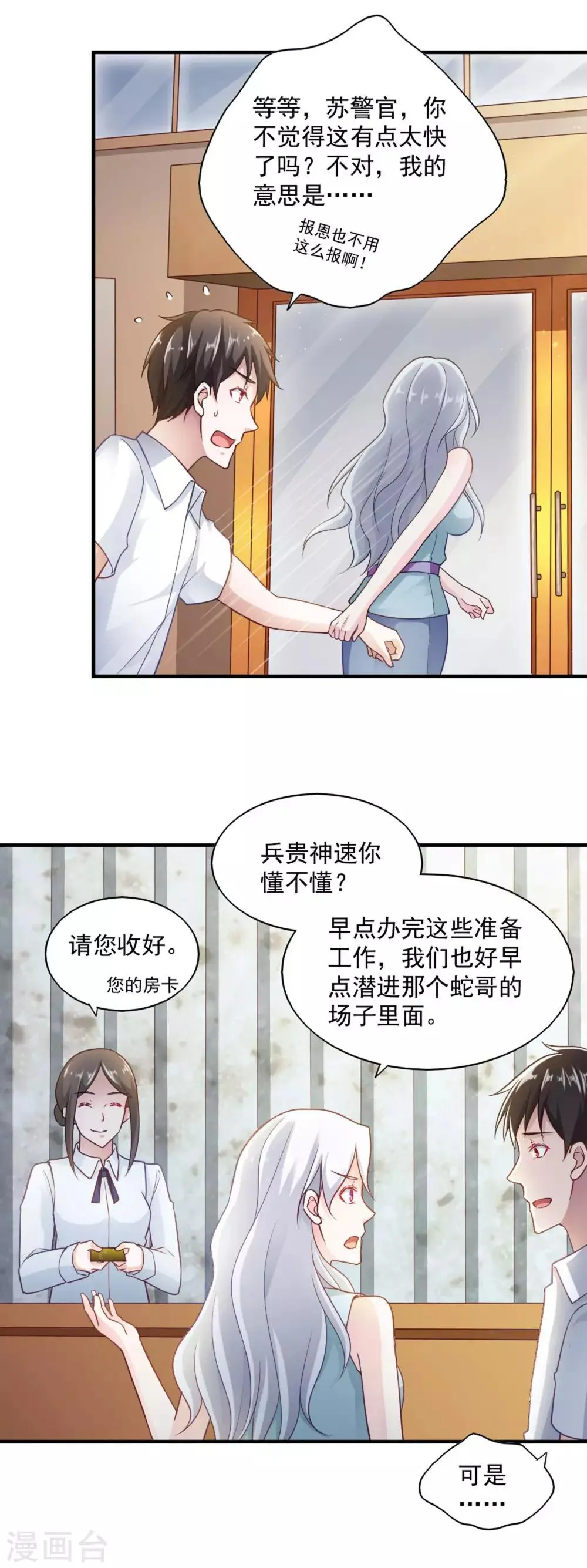 第63话 第12页