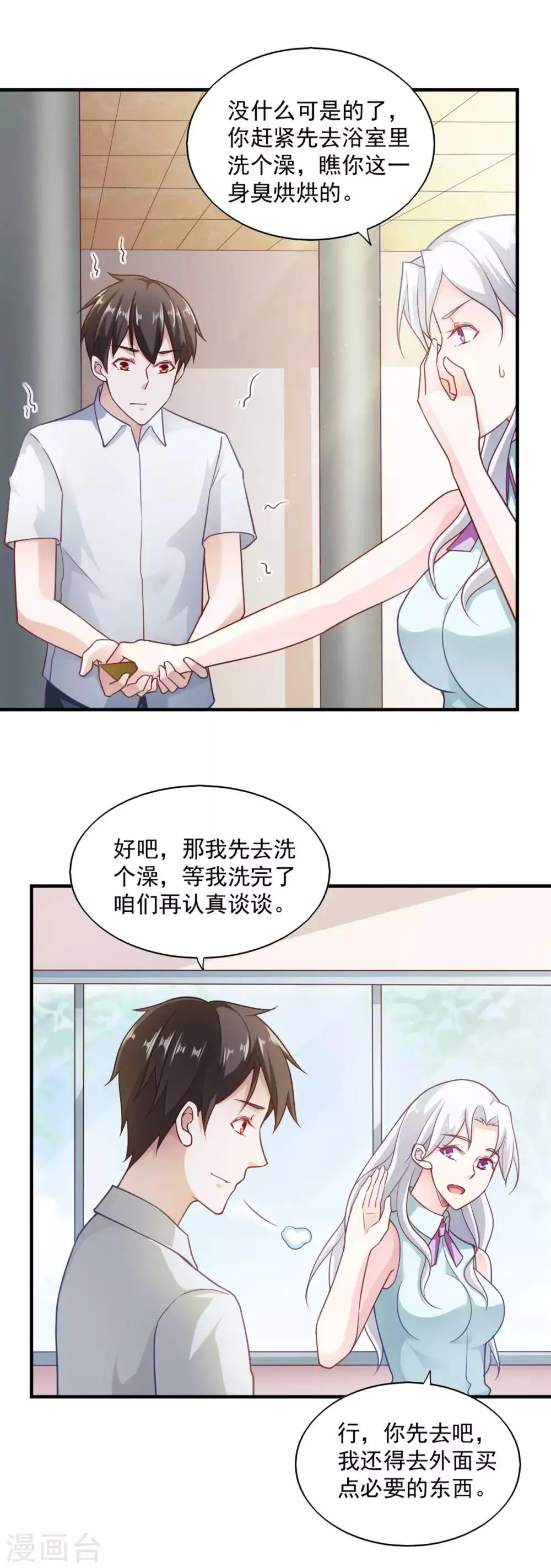 第63话 第13页