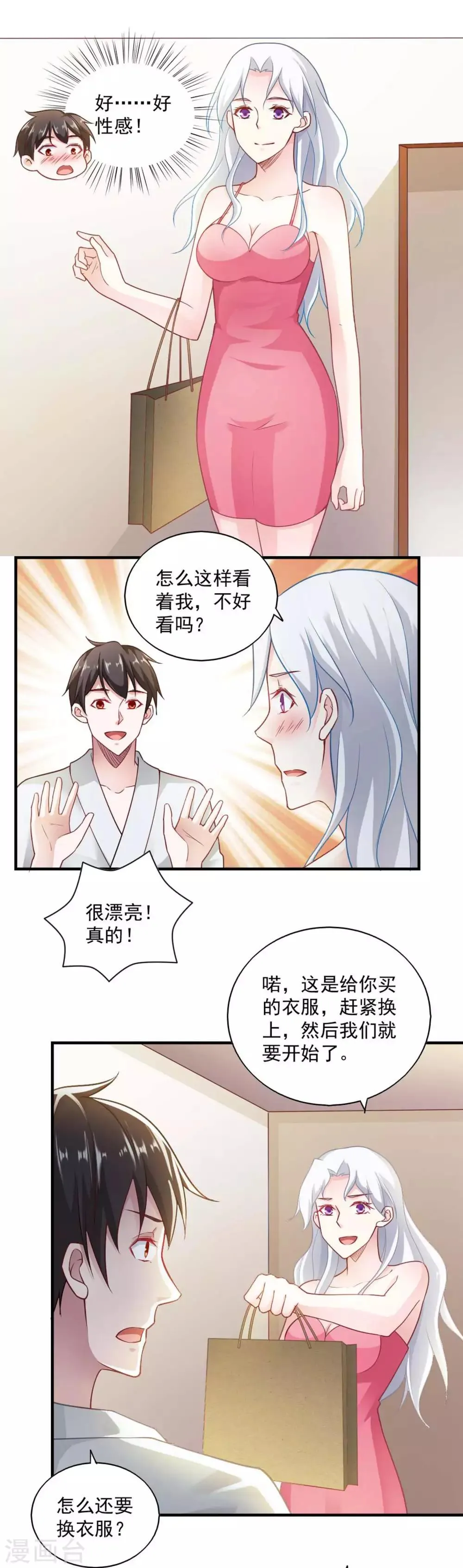 第63话 第16页
