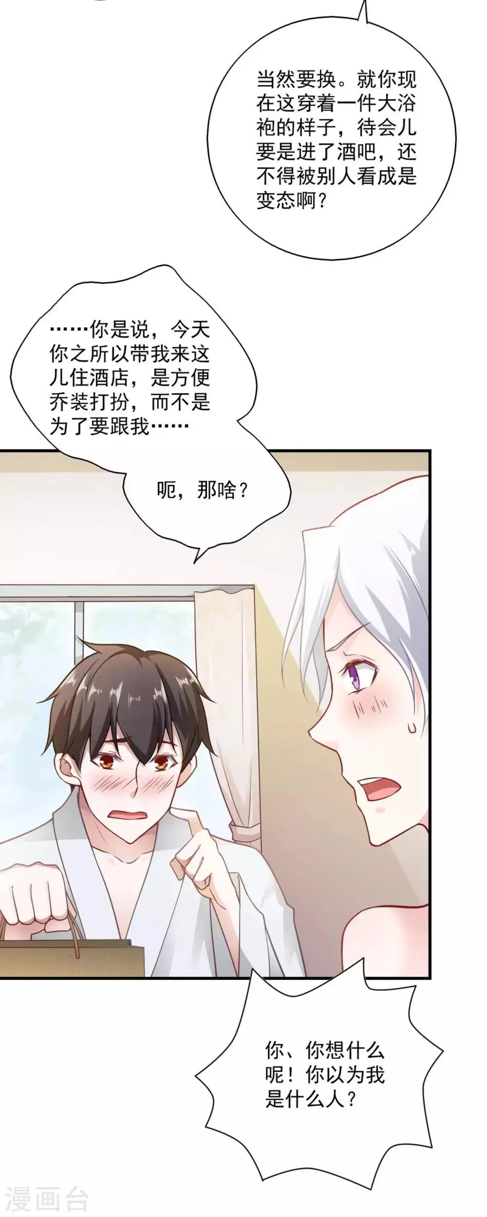 第63话 第17页