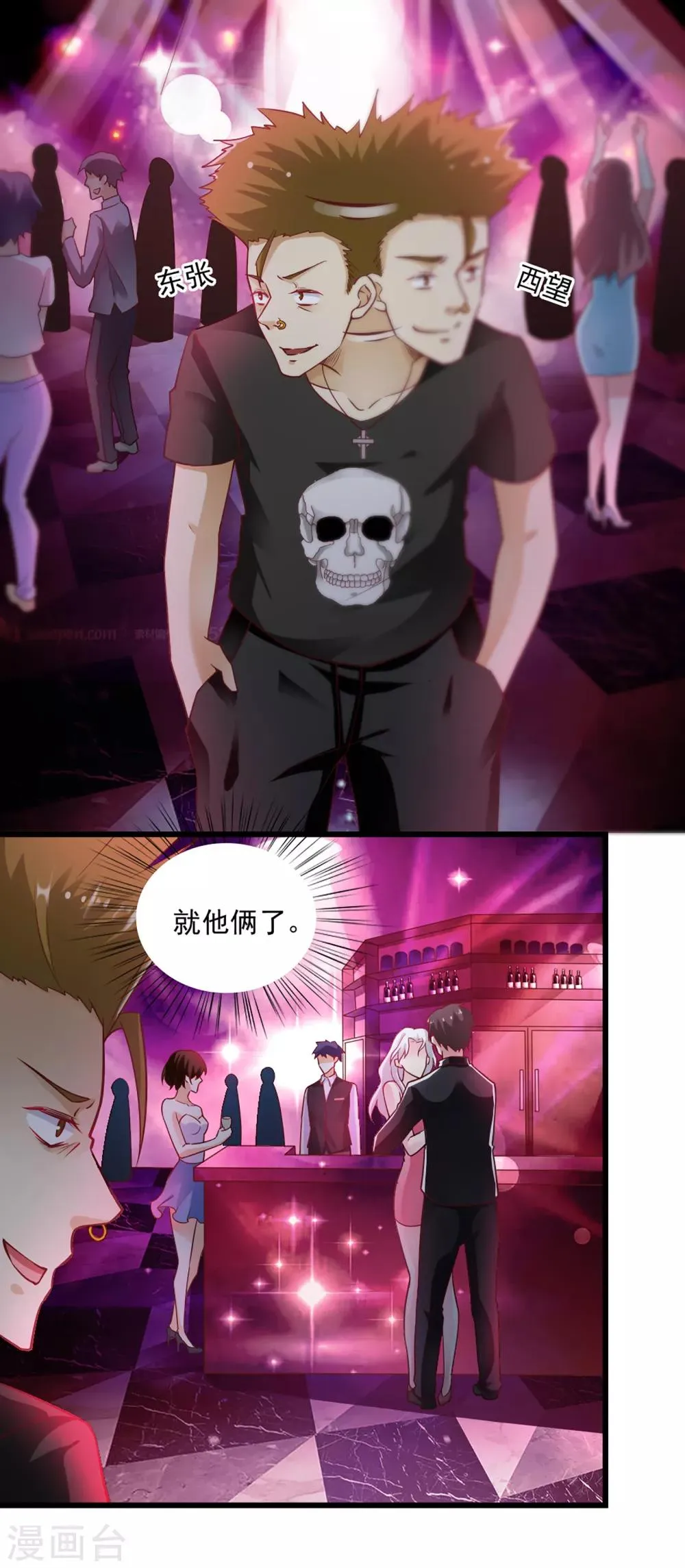 第64话 第3页