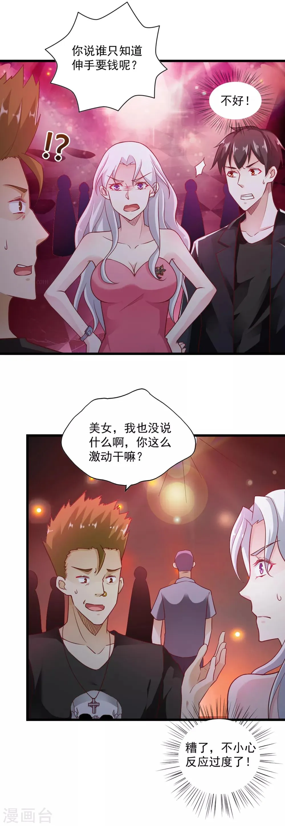 第64话 第6页