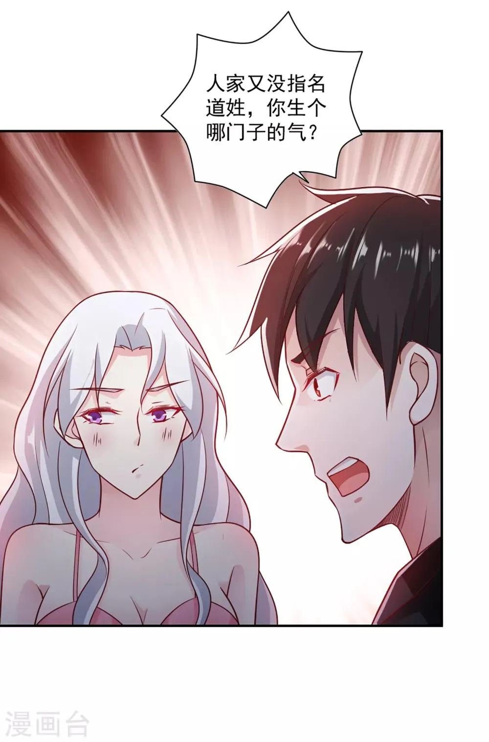 第64话 第7页