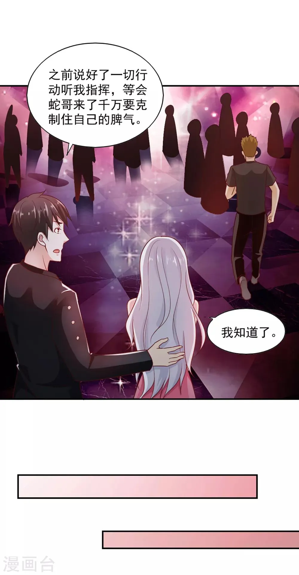 第64话 第11页