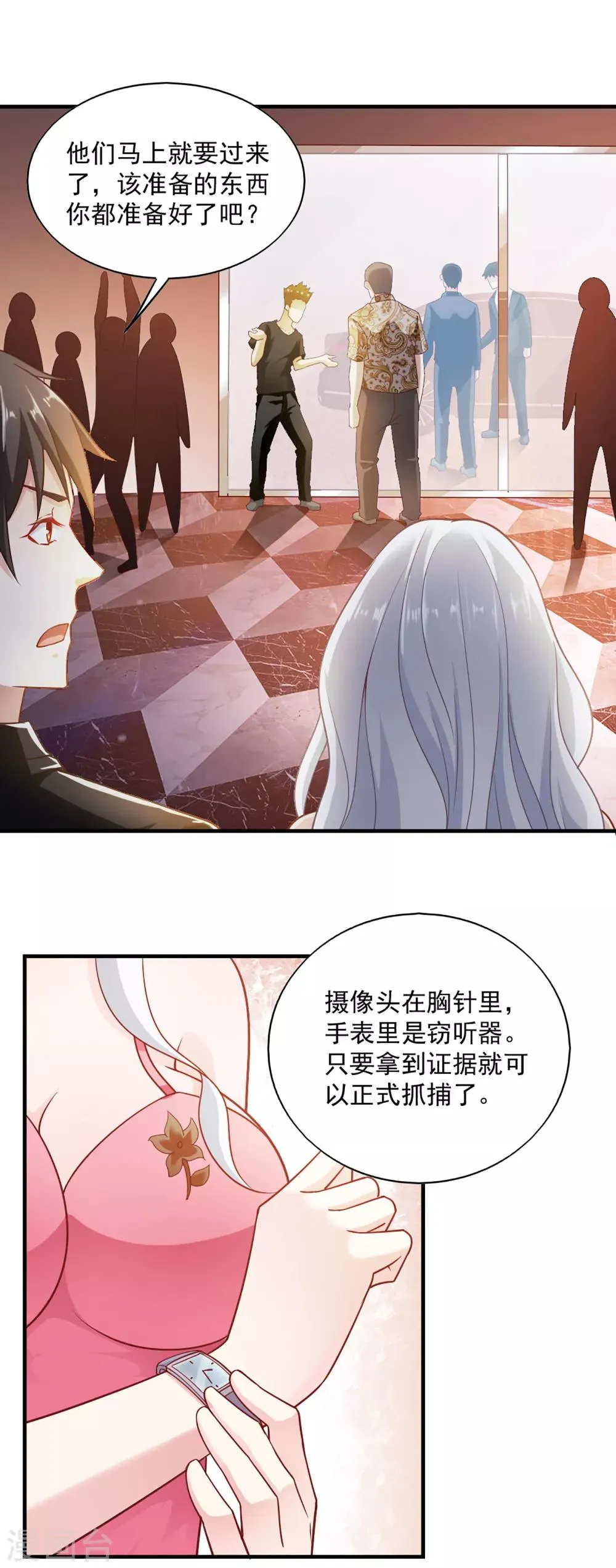 第64话 第14页
