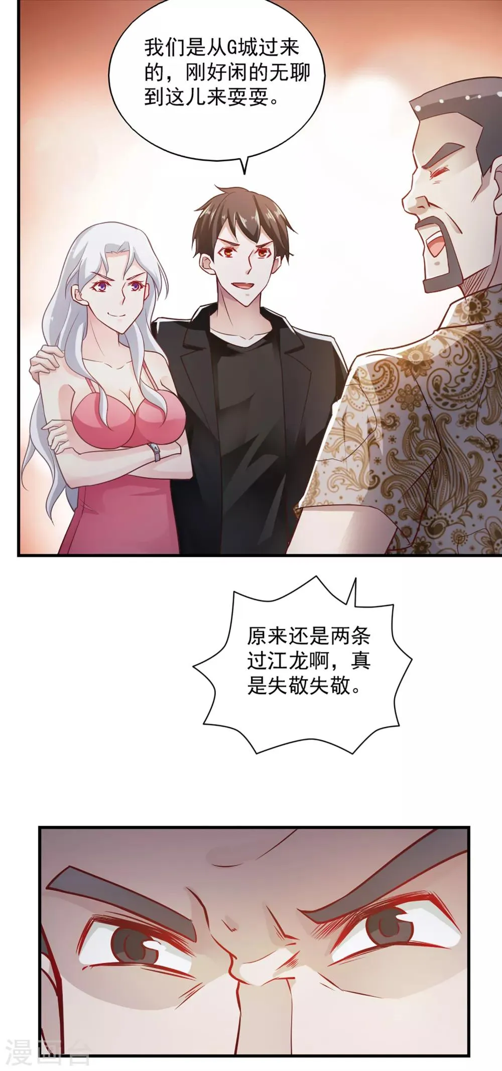 第64话 第16页