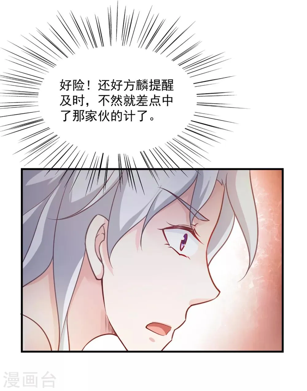 第64话 第18页