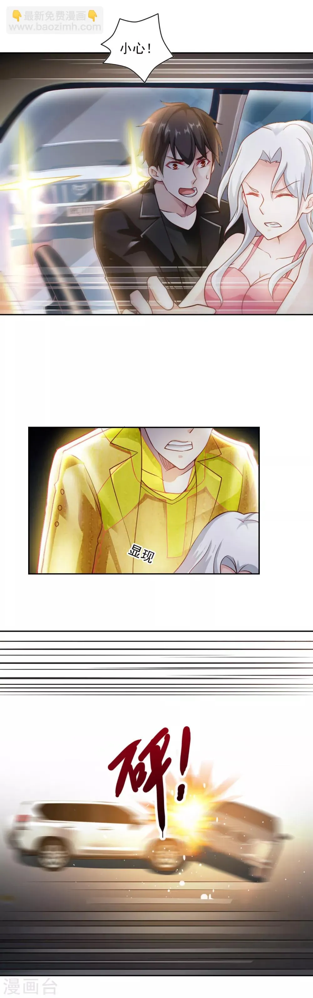 第66话 第3页