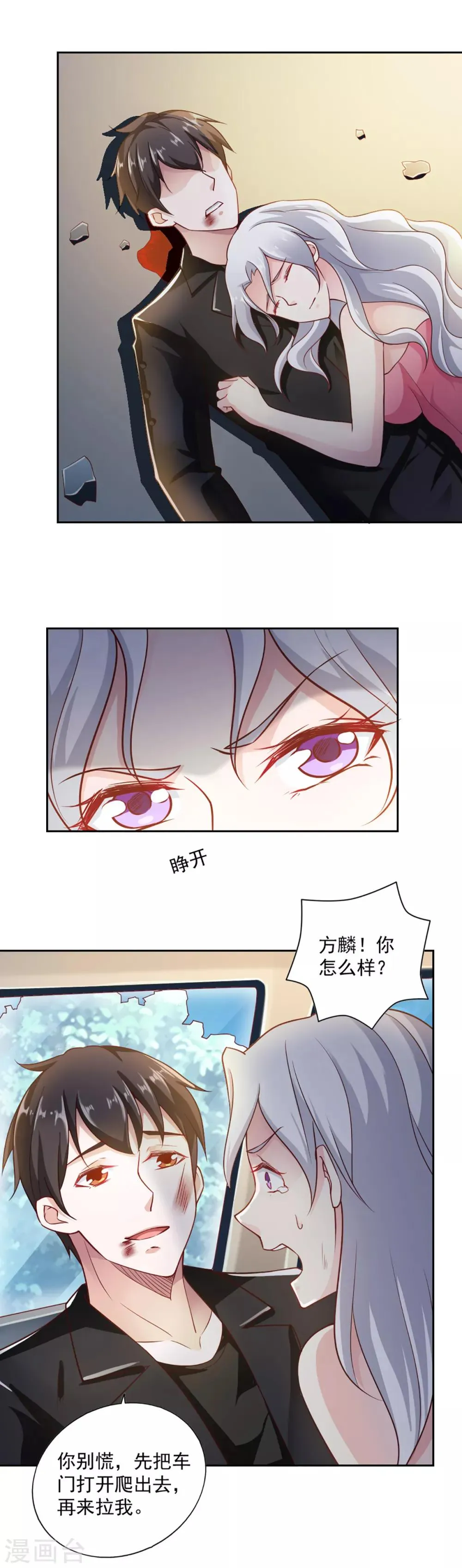 第66话 第5页