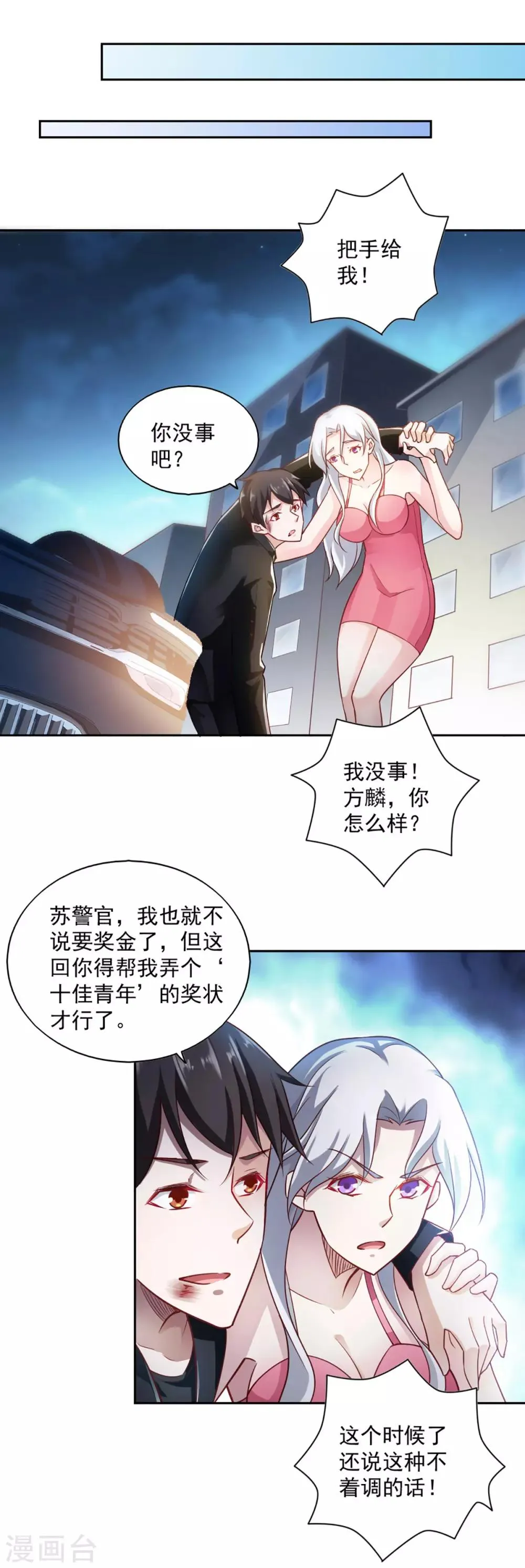 第66话 第6页