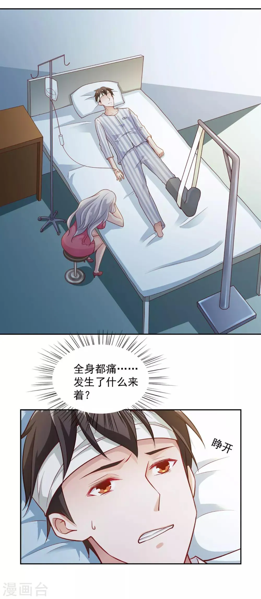 第66话 第9页