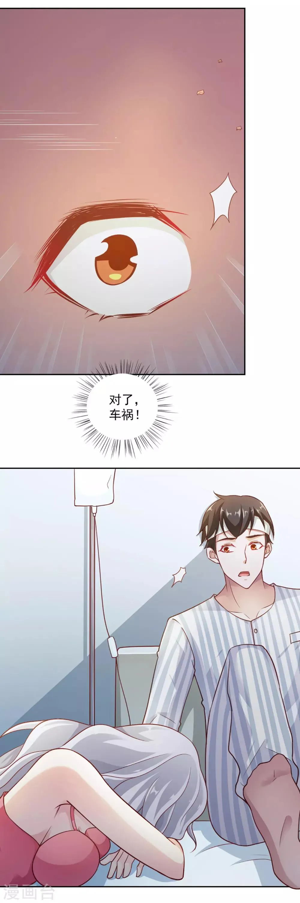 第66话 第10页