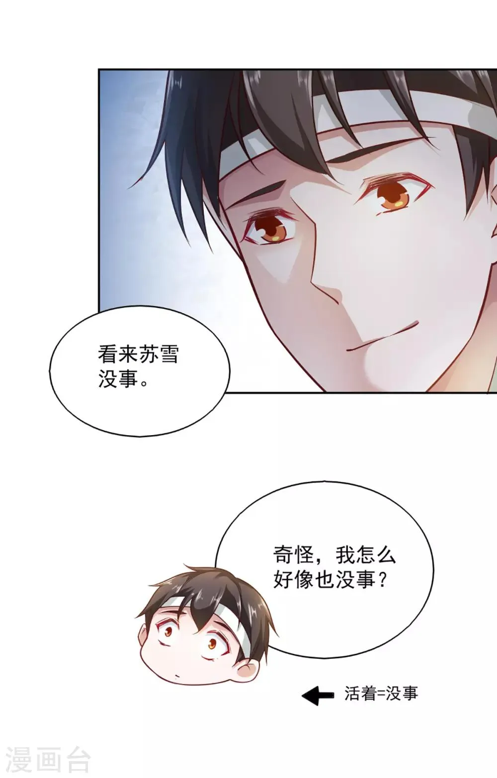 第66话 第11页