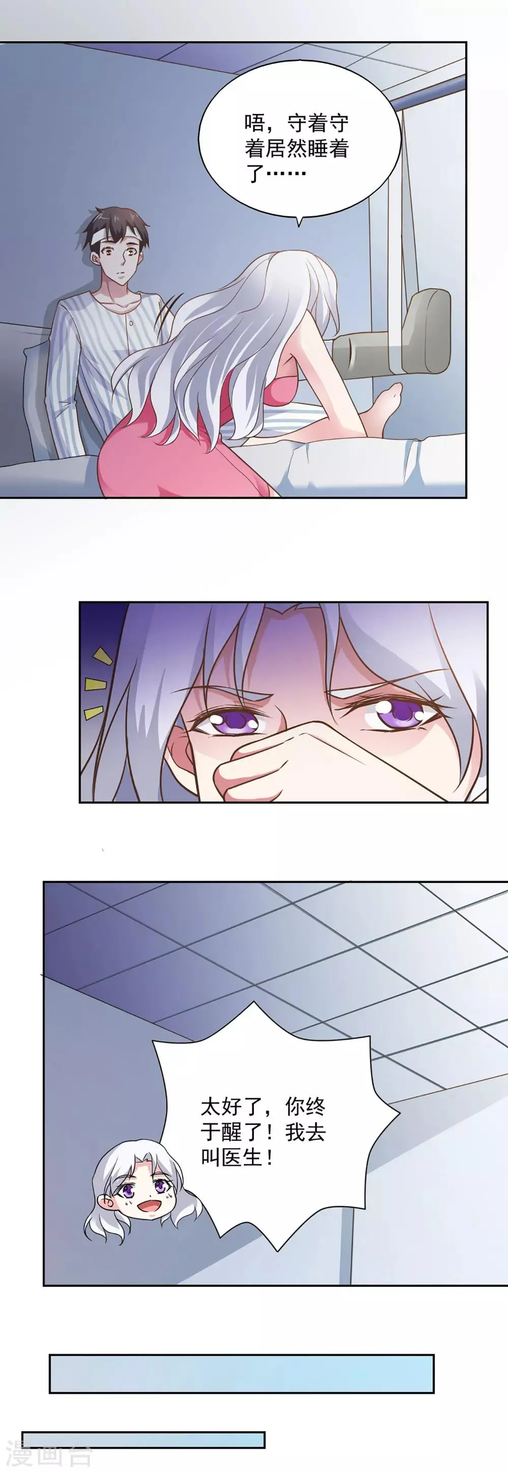 第66话 第12页