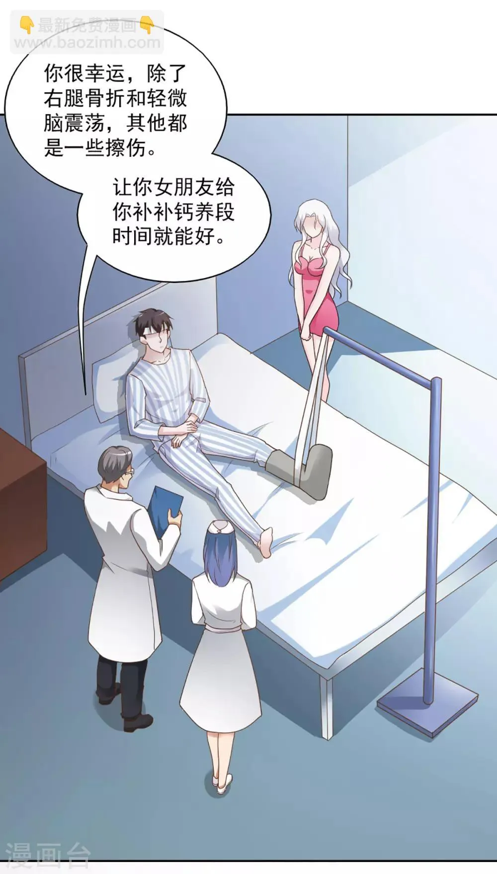 第66话 第13页