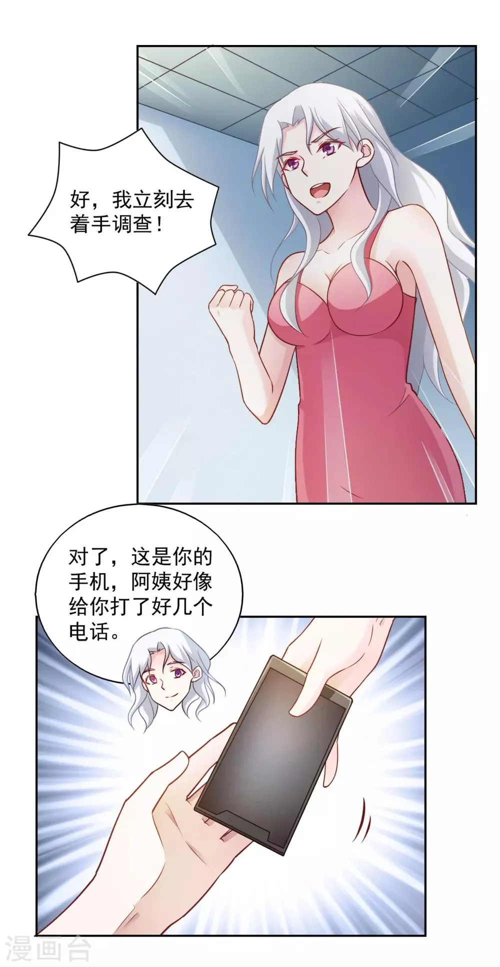第66话 第17页
