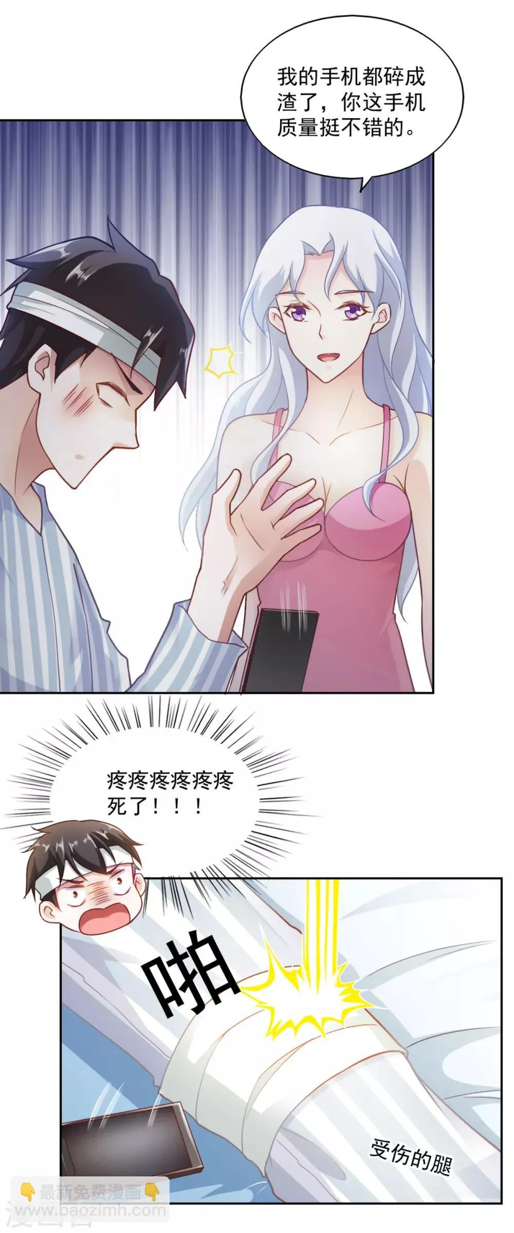 第66话 第18页