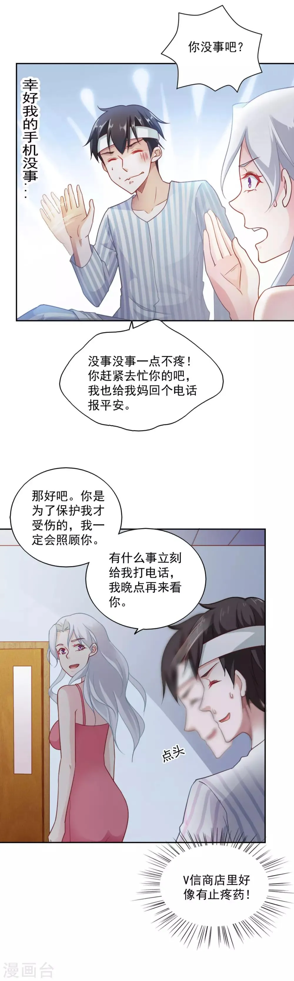第66话 第19页