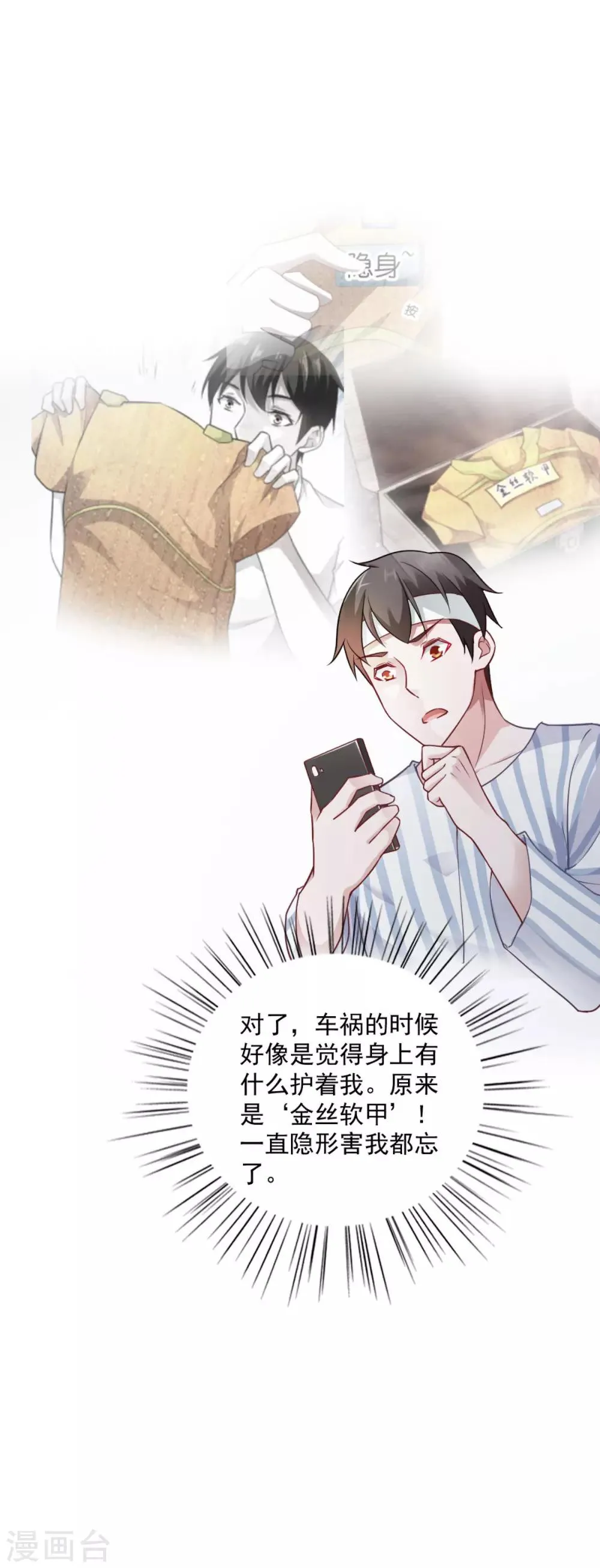 第66话 第21页