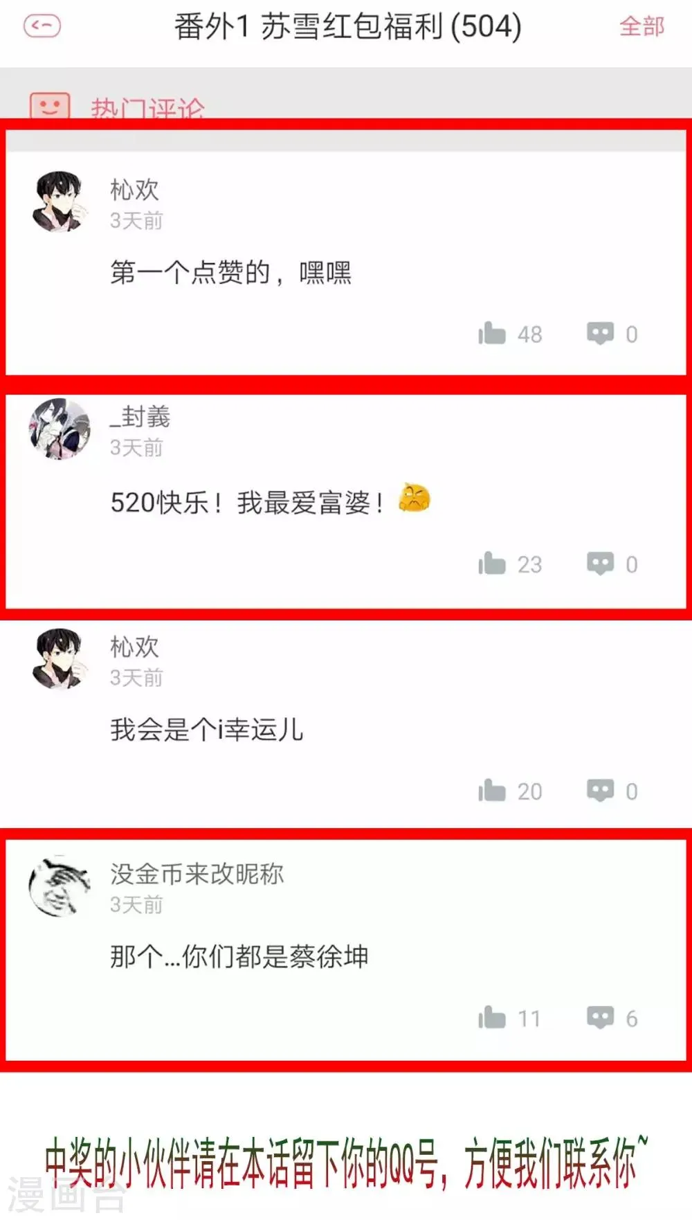 第66话 第22页