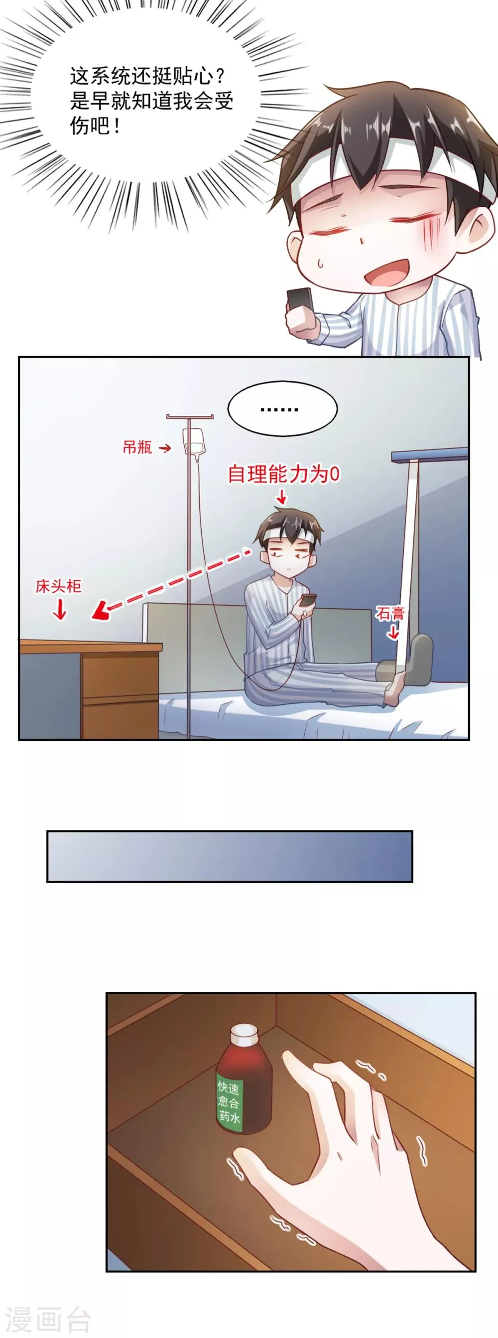 第67话 第5页