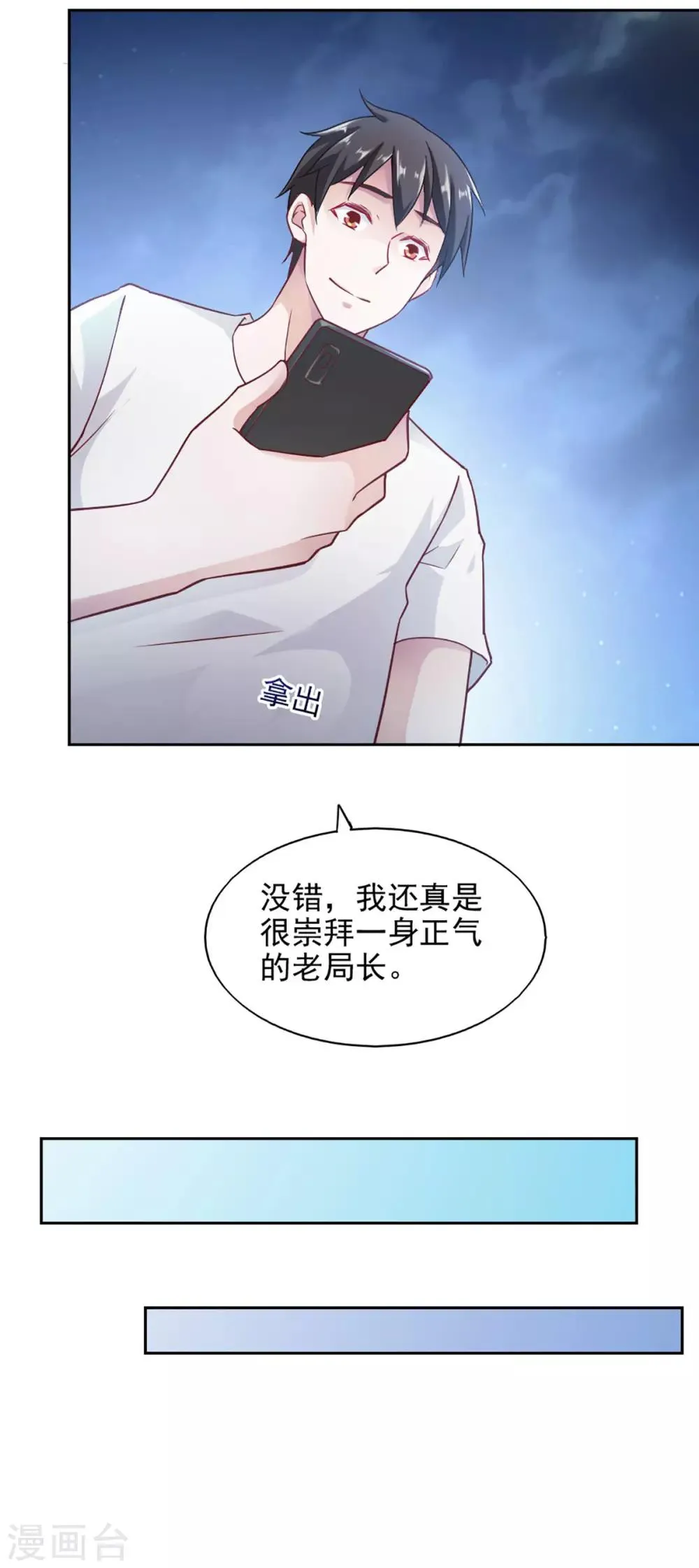 第70话 第7页
