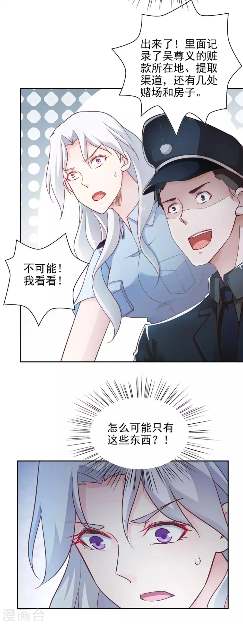 第70话 第10页