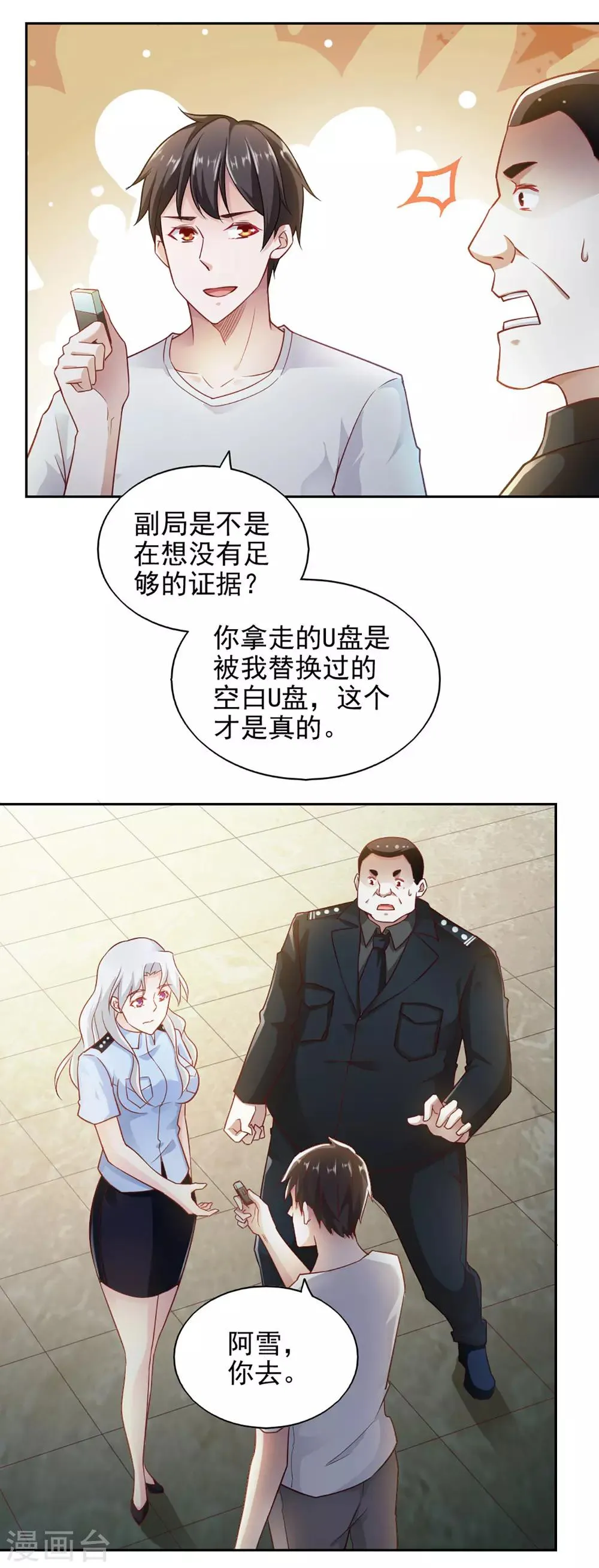 第70话 第19页
