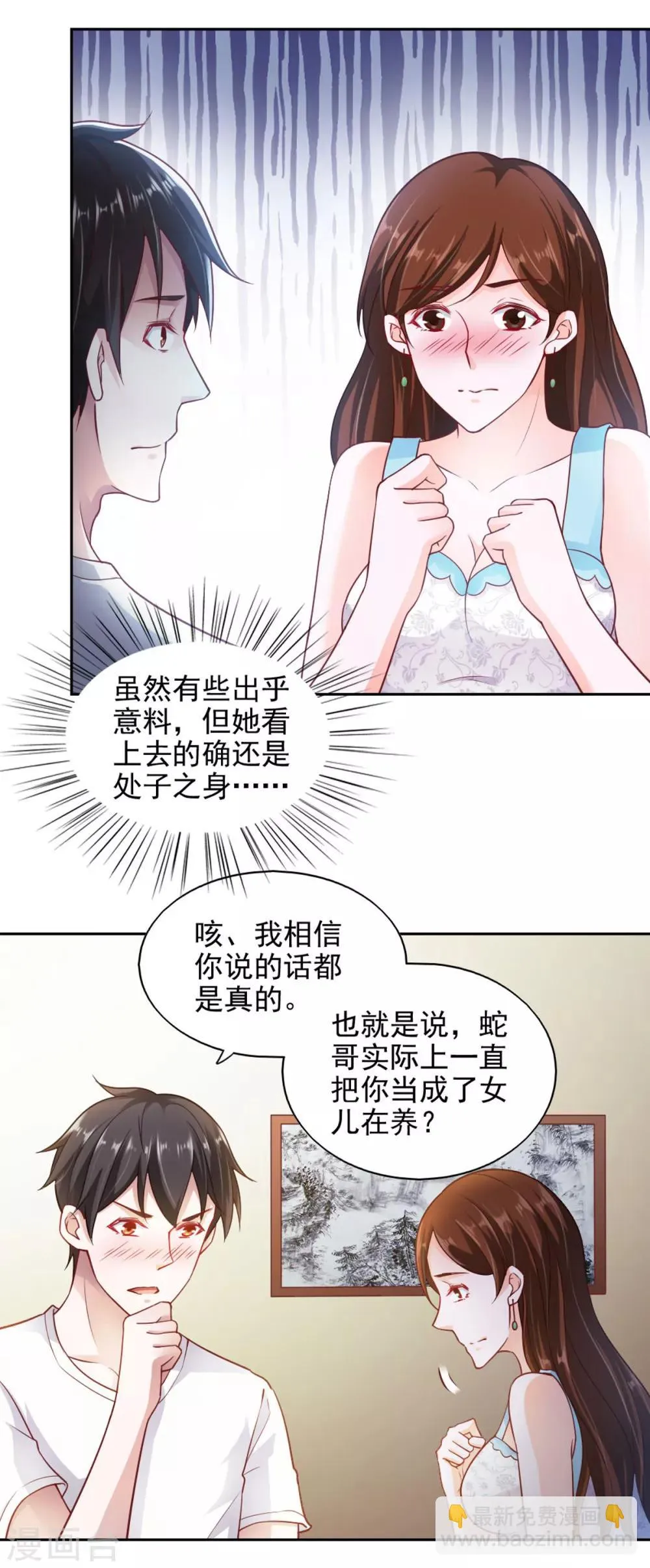 第69话 第4页