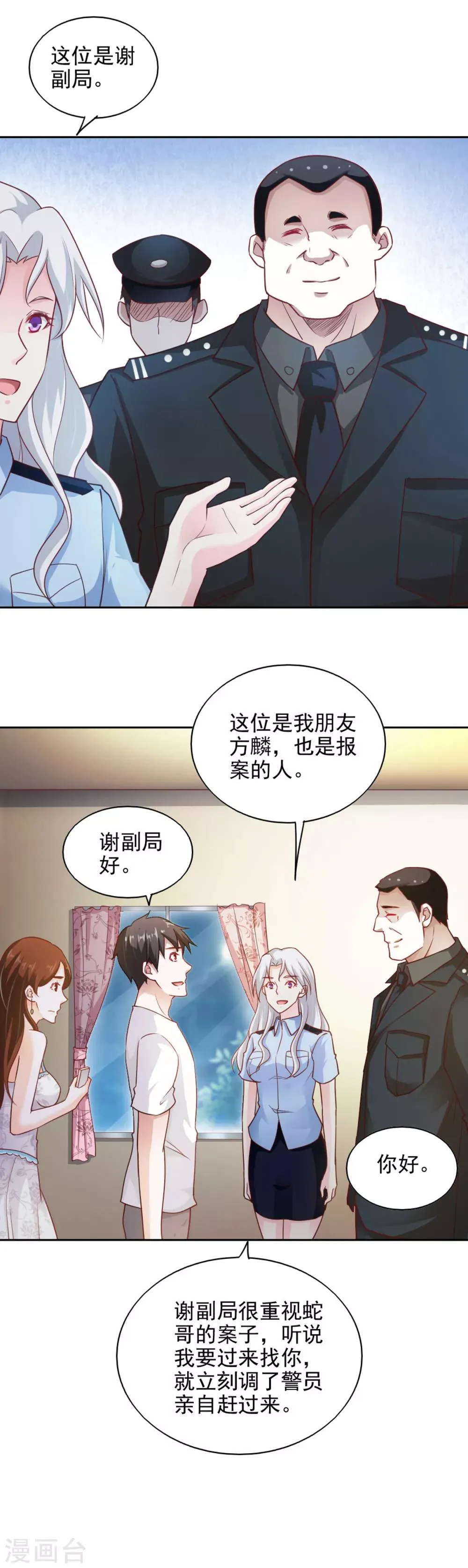 第69话 第10页